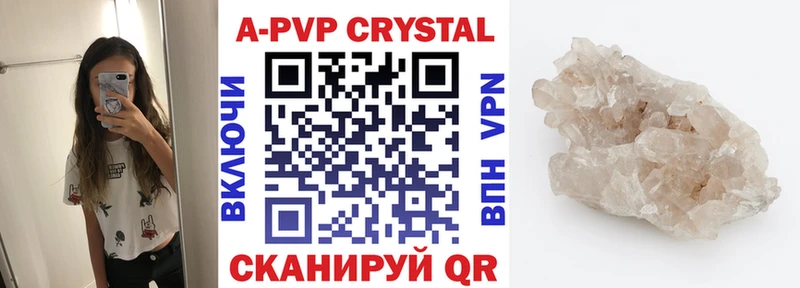 А ПВП СК КРИС  цена наркотик  Унеча 
