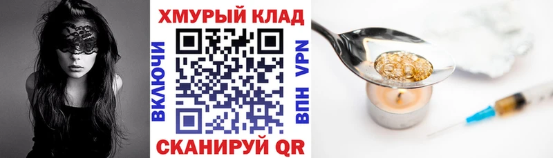 ГЕРОИН герыч Унеча