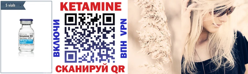 купить наркотик  Унеча  Кетамин VHQ 