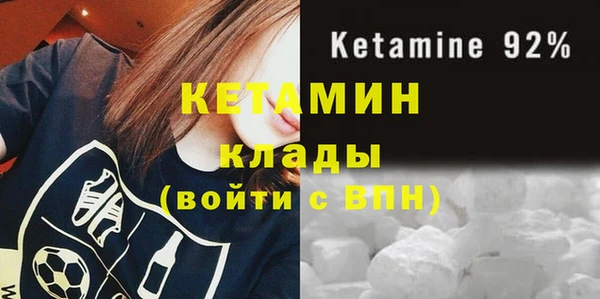 мяу мяу кристалл Арсеньев