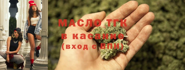 мяу мяу кристалл Арсеньев