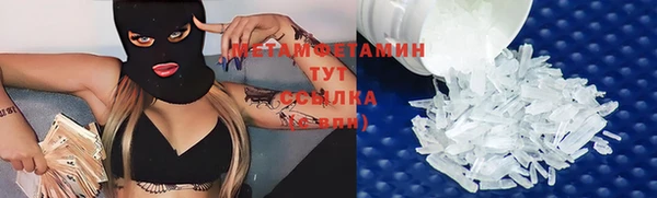 мяу мяу кристалл Арсеньев