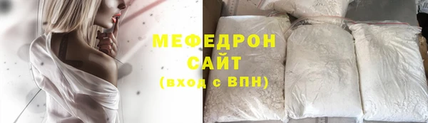 мяу мяу кристалл Арсеньев