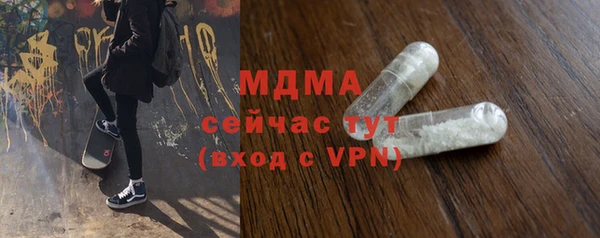мяу мяу кристалл Арсеньев