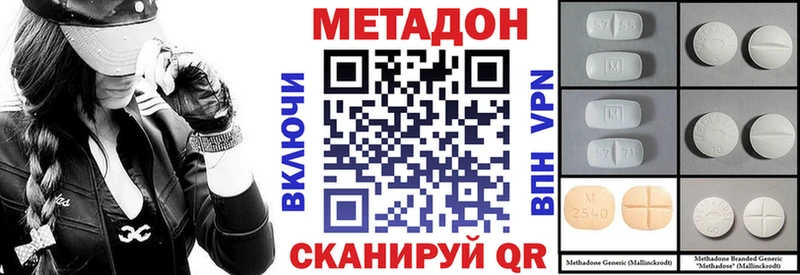 МЕТАДОН methadone  blacksprut как войти  Унеча 